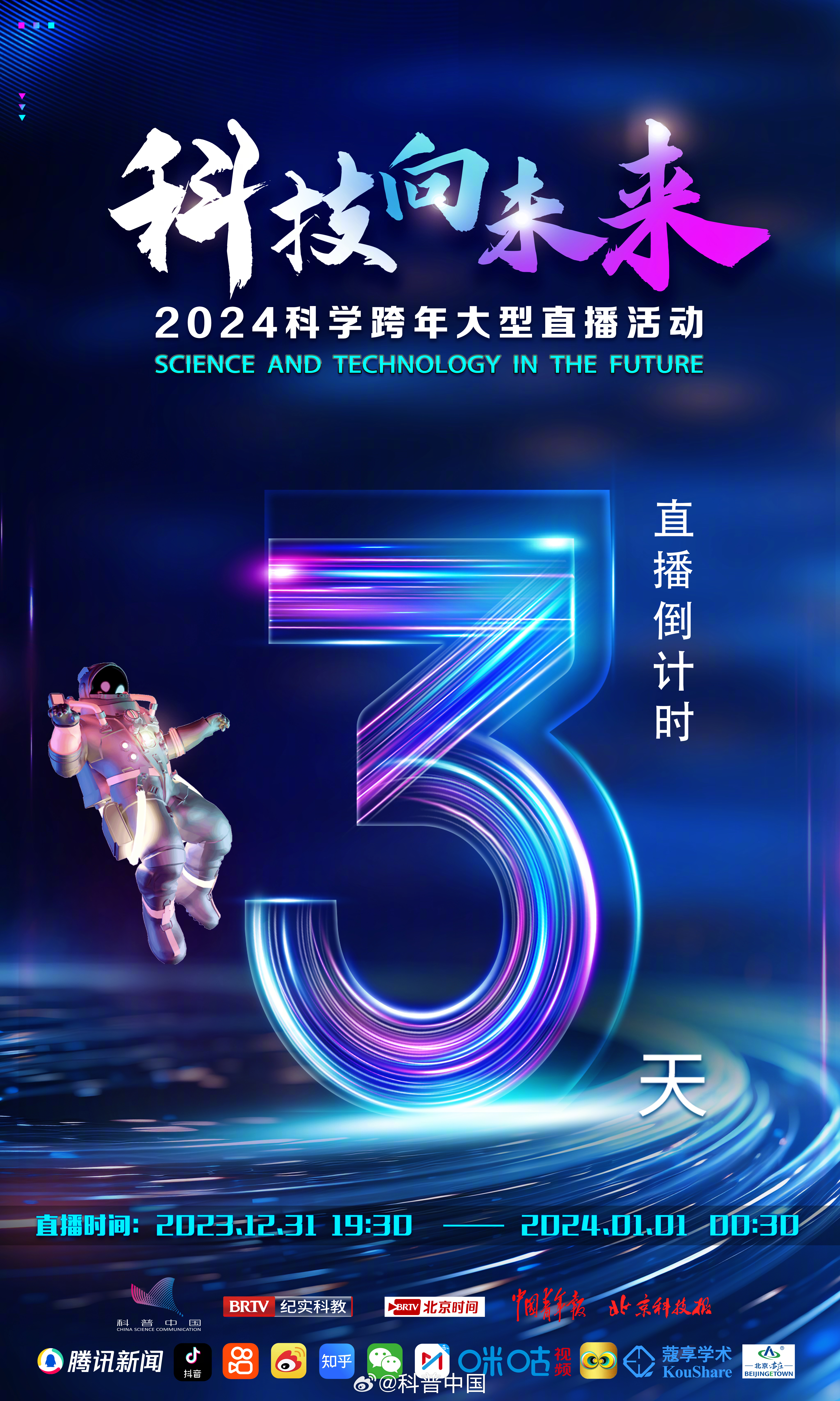 探索前沿科技，引领数字未来，最新在线科技动态
