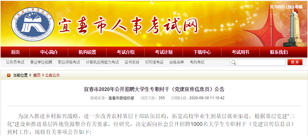 宜春最新招聘信息大汇总