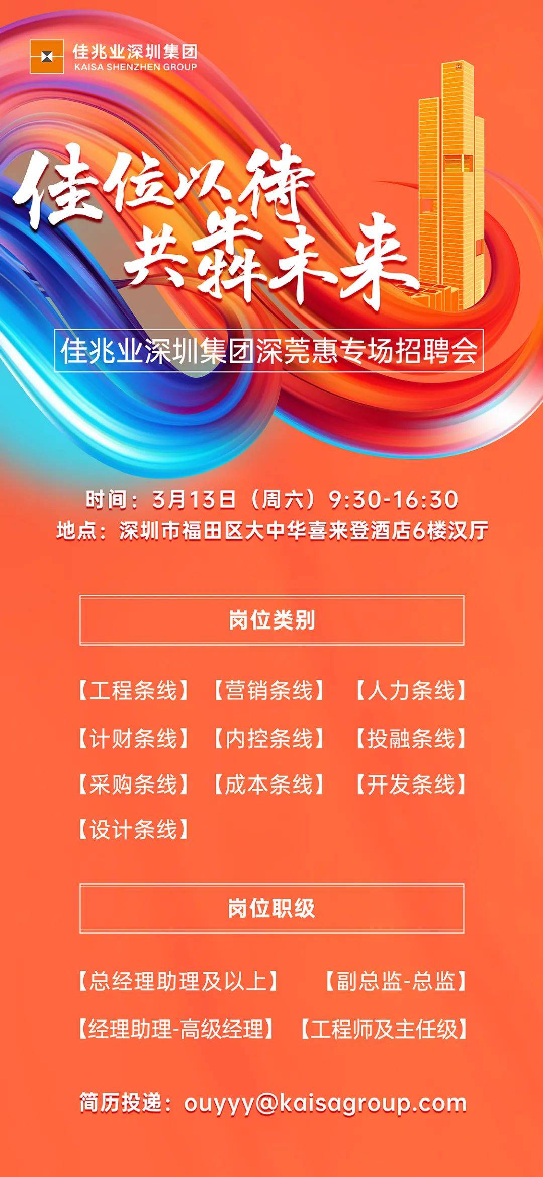 南漳招聘网最新招聘信息，职场新篇章与时代脉搏同步前行