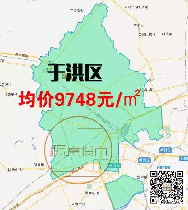 沈阳房价走势最新动态及趋势分析🏠🌱