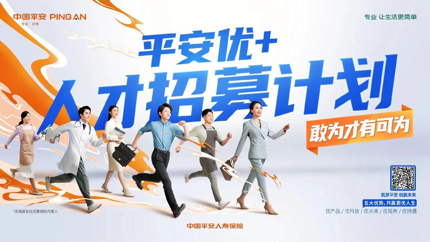 🌟平安招聘网最新招聘信息揭秘✨