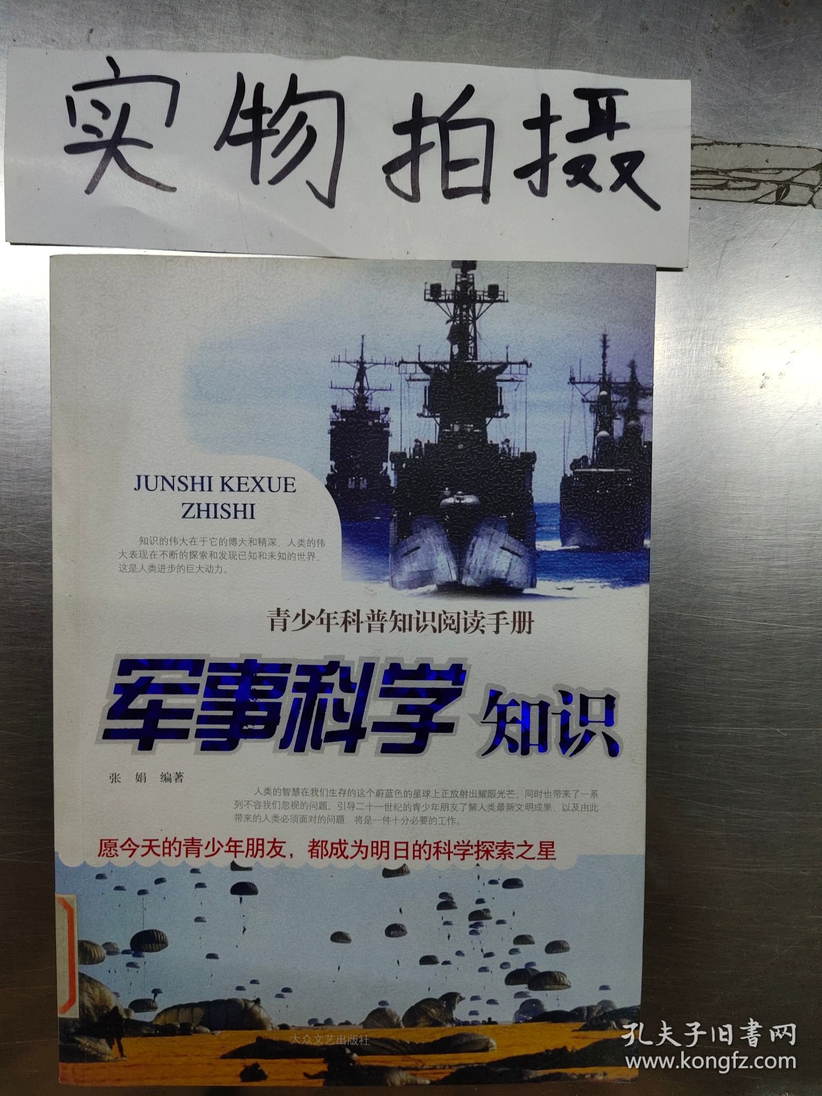 最新军事科技及其学习指南概览