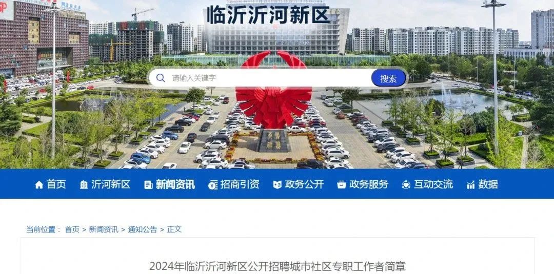 临沂贴吧最新消息概览，最新动态一网打尽