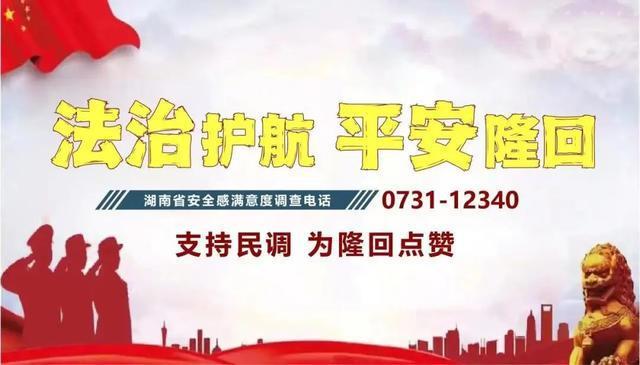 隆回最新招聘信息