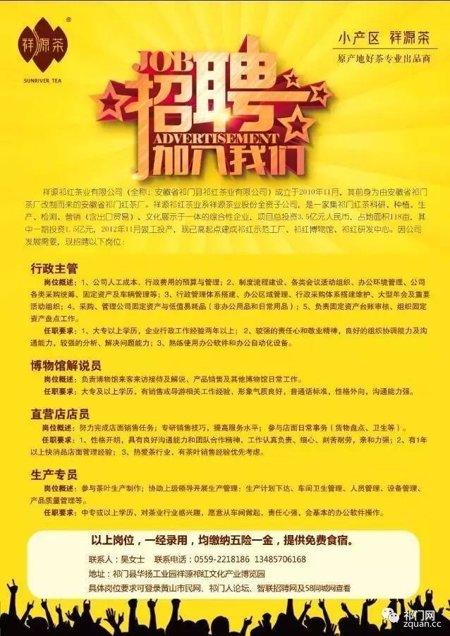 阳江招聘网最新招聘，职场黄金机会来袭
