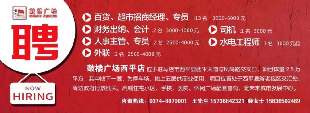 平舆最新招聘信息及获取步骤指南