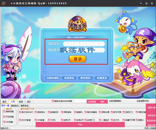 洛克王国辅助最新版，自然美景的探索之旅