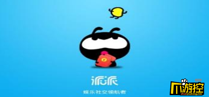 最新派派，高科技产品的革新之旅