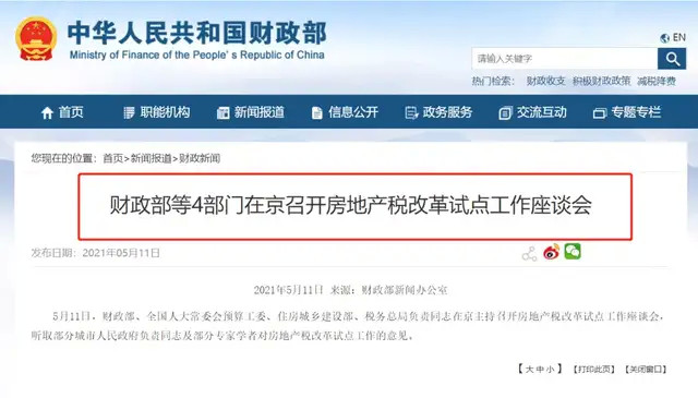 房地产税最新动态及详细步骤指南