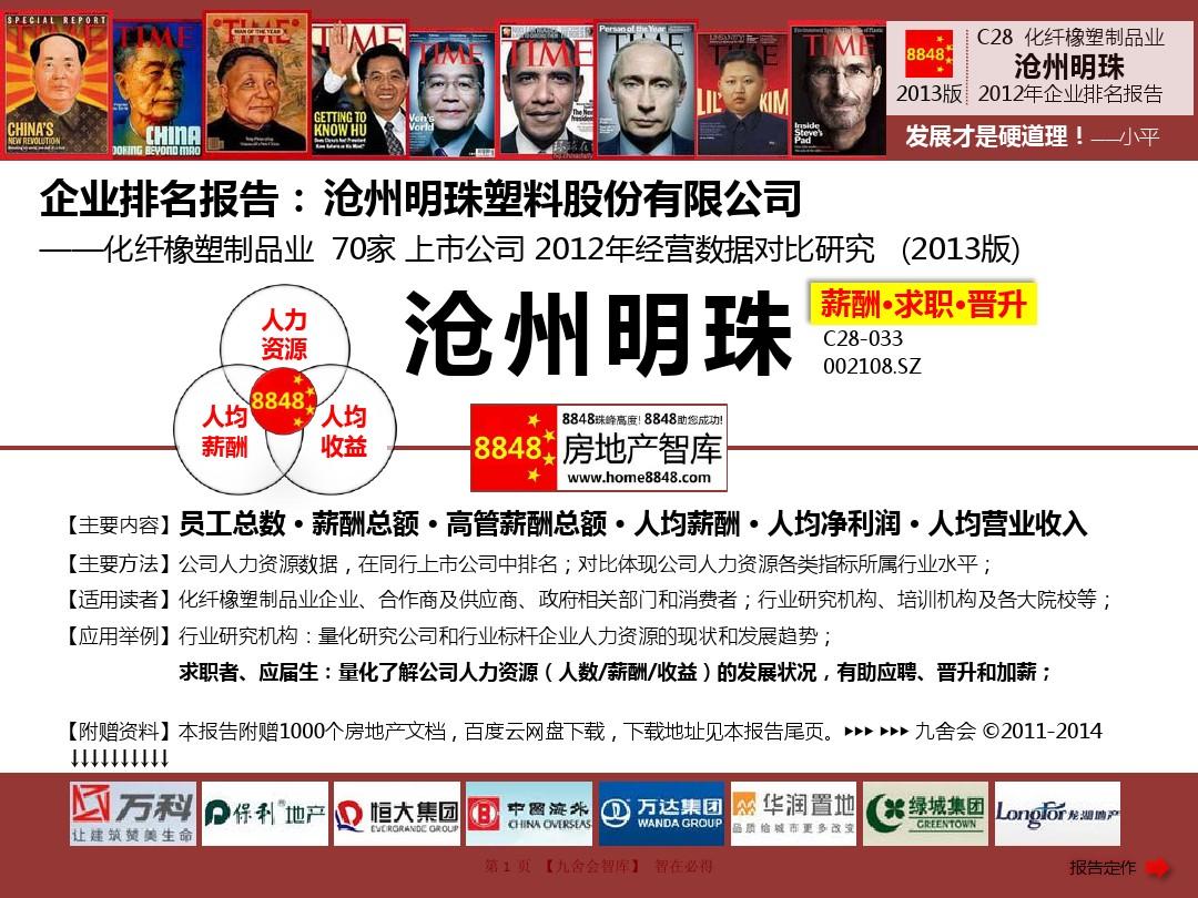 沧州明珠最新动态更新，揭秘最新消息