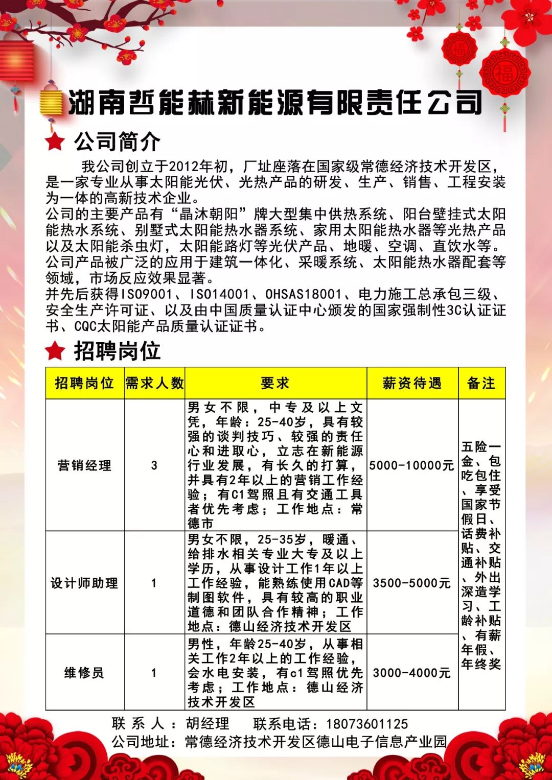 星沙最新招聘信息汇总✨