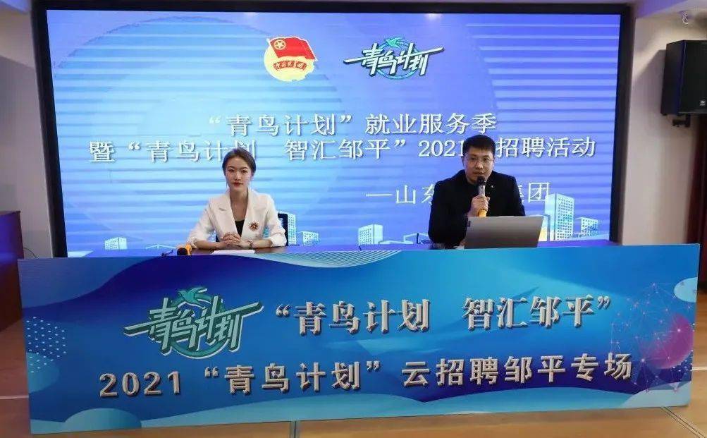 邹平招聘网最新招聘，求职全步骤指南