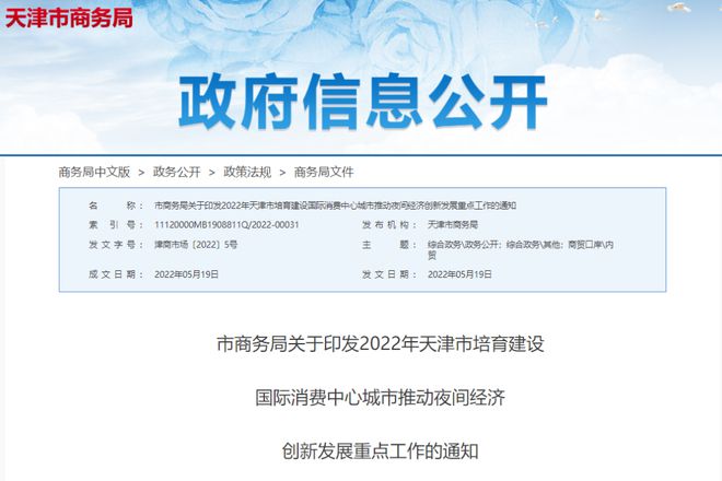 天津限号最新通告，远离喧嚣，启程自然探索之旅