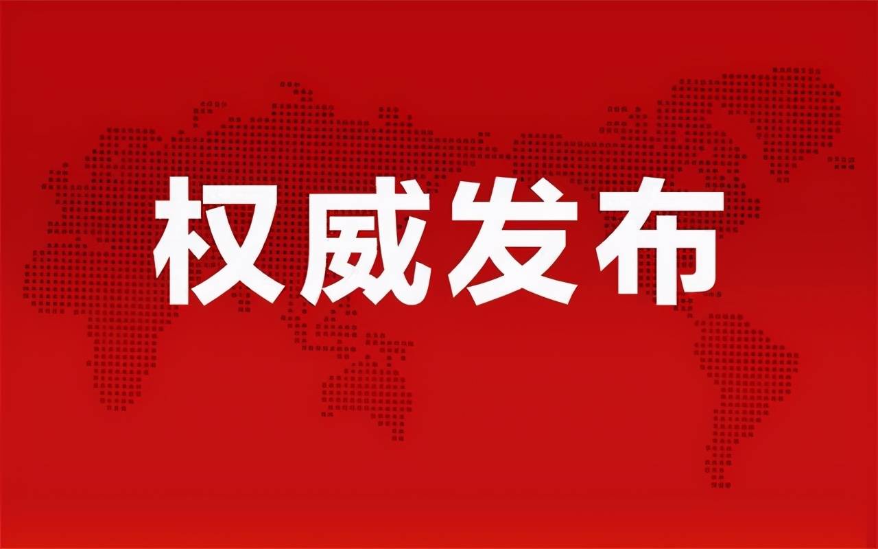 辽宁辅警最新动态及观点论述