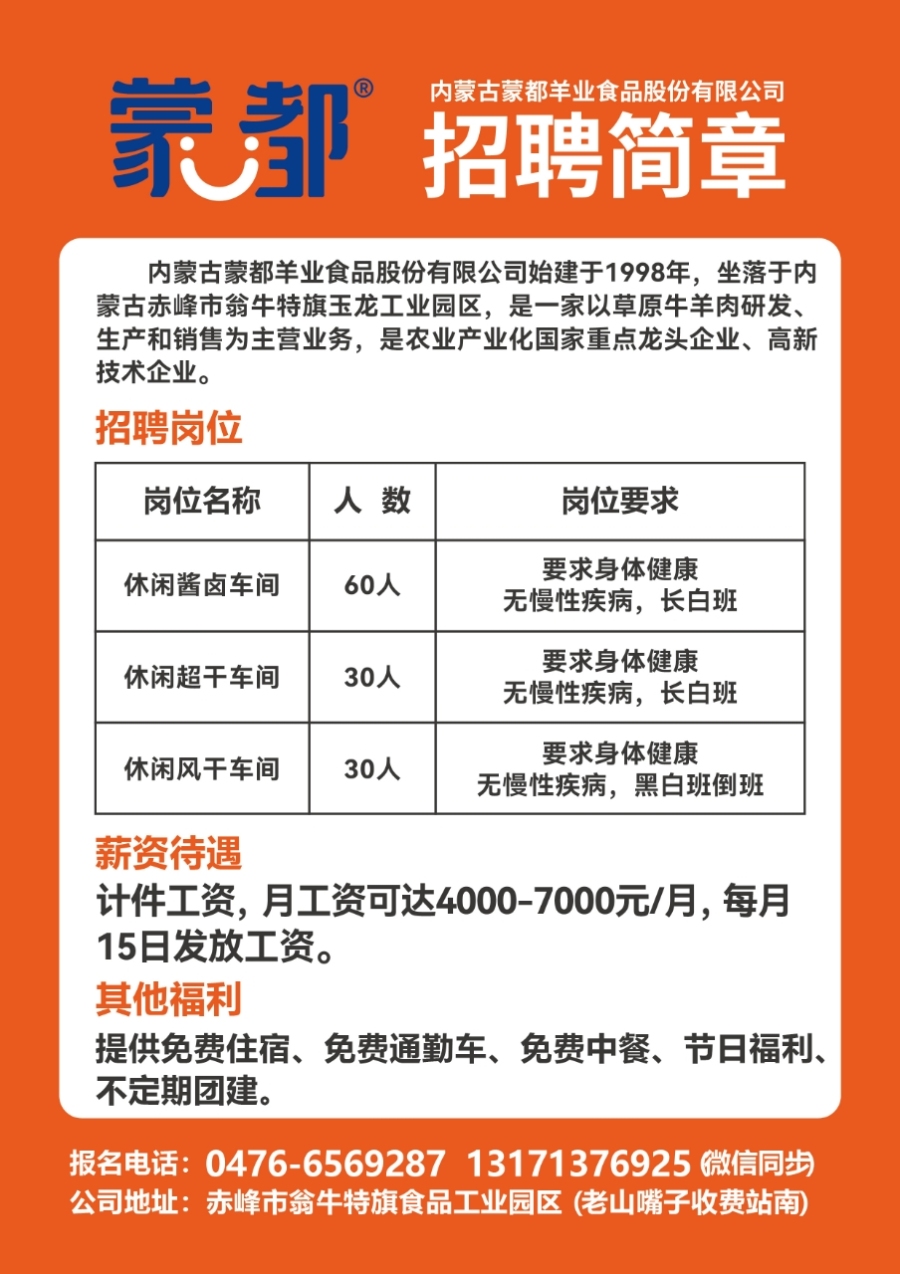 养殖招聘网最新招聘信息概览，最新招聘信息一网打尽