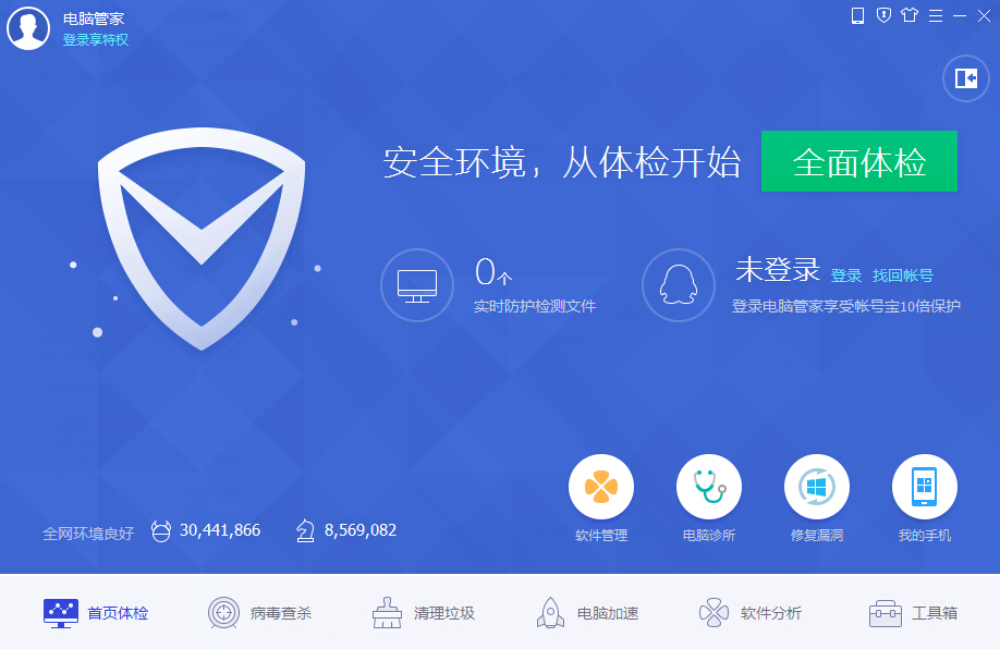 全方位守护数字生活的最新电脑管家