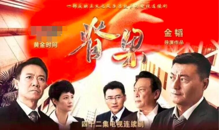 最新反腐电视剧，自信之源，正能量与幽默的交织