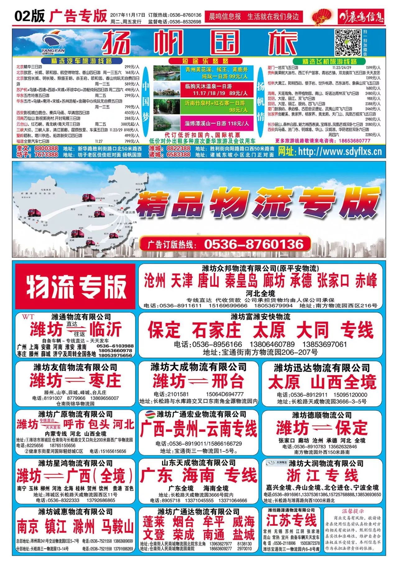 山亭最新招聘信息，探索自然美景之旅，寻找内心平静之旅的职场机会