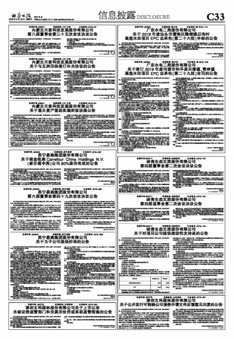 粤水电最新动态，自然美景探索之旅，寻求内心平和与宁静