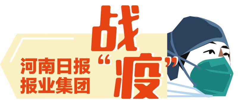 河南疫情最新消息更新今日概况