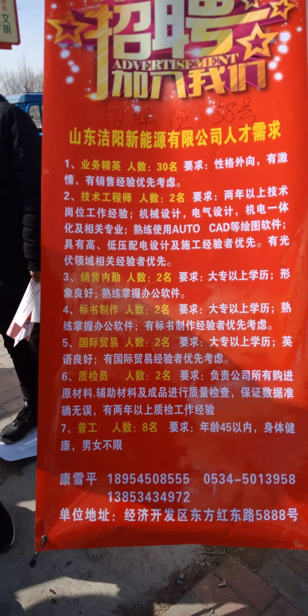 胜芳最新招工信息揭秘，岗位空缺一览无余！