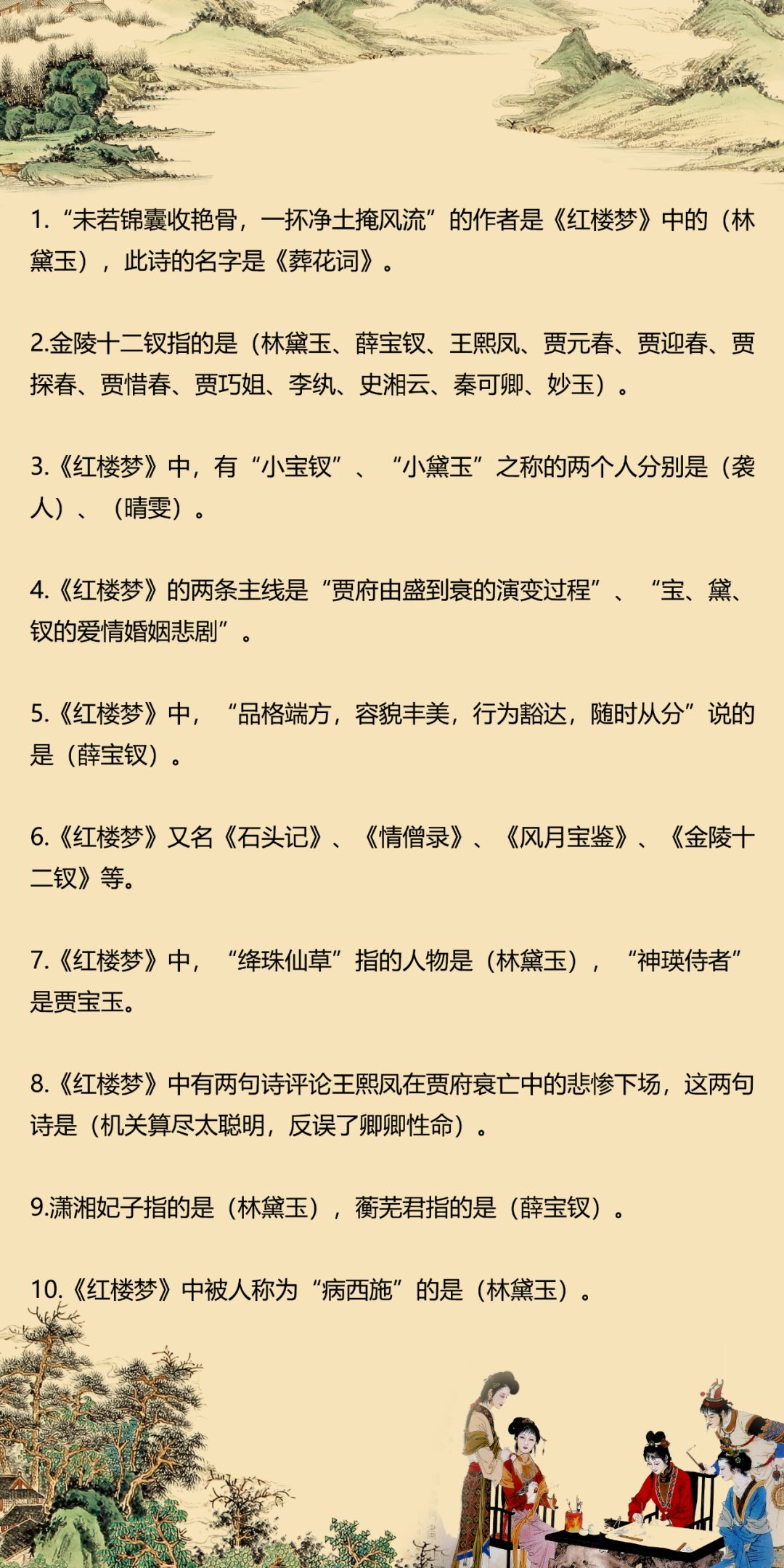 红楼梦最新版本阅读与学习指南全解析