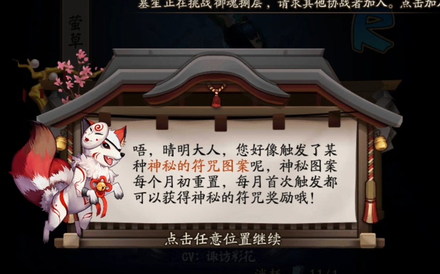 阴阳师最新剧情揭秘，神秘符咒与温馨日常的双重交织