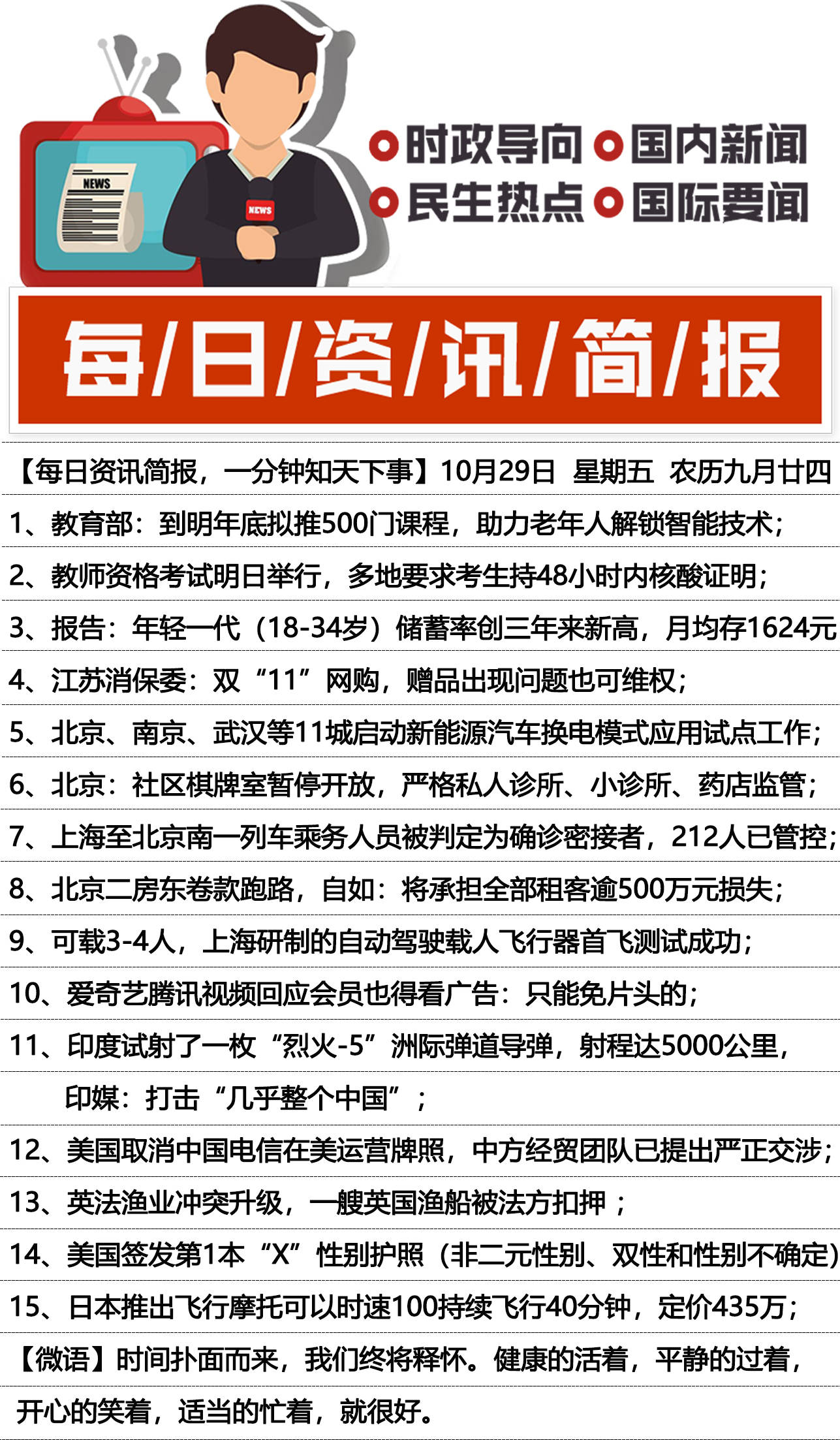 蓝田县最新新闻全攻略，获取与阅读步骤指南（初学者与进阶用户必读）