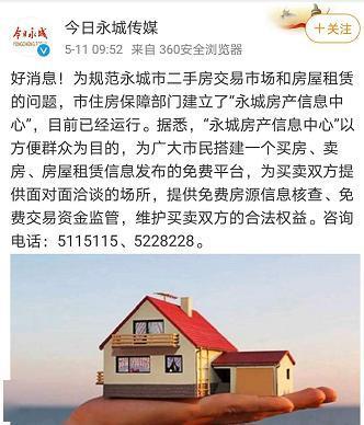 最新二手房出售信息及深度分析