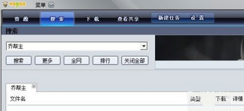 哇嘎最新版全新上线，带来震撼体验！