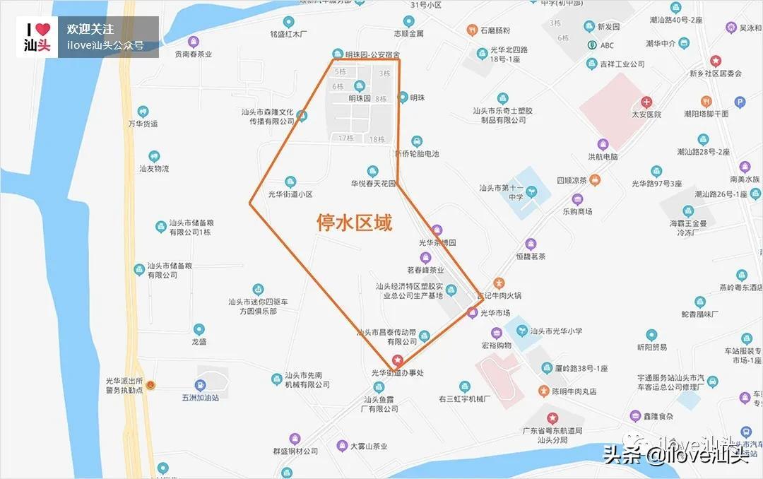 汕头最新停水通知公告