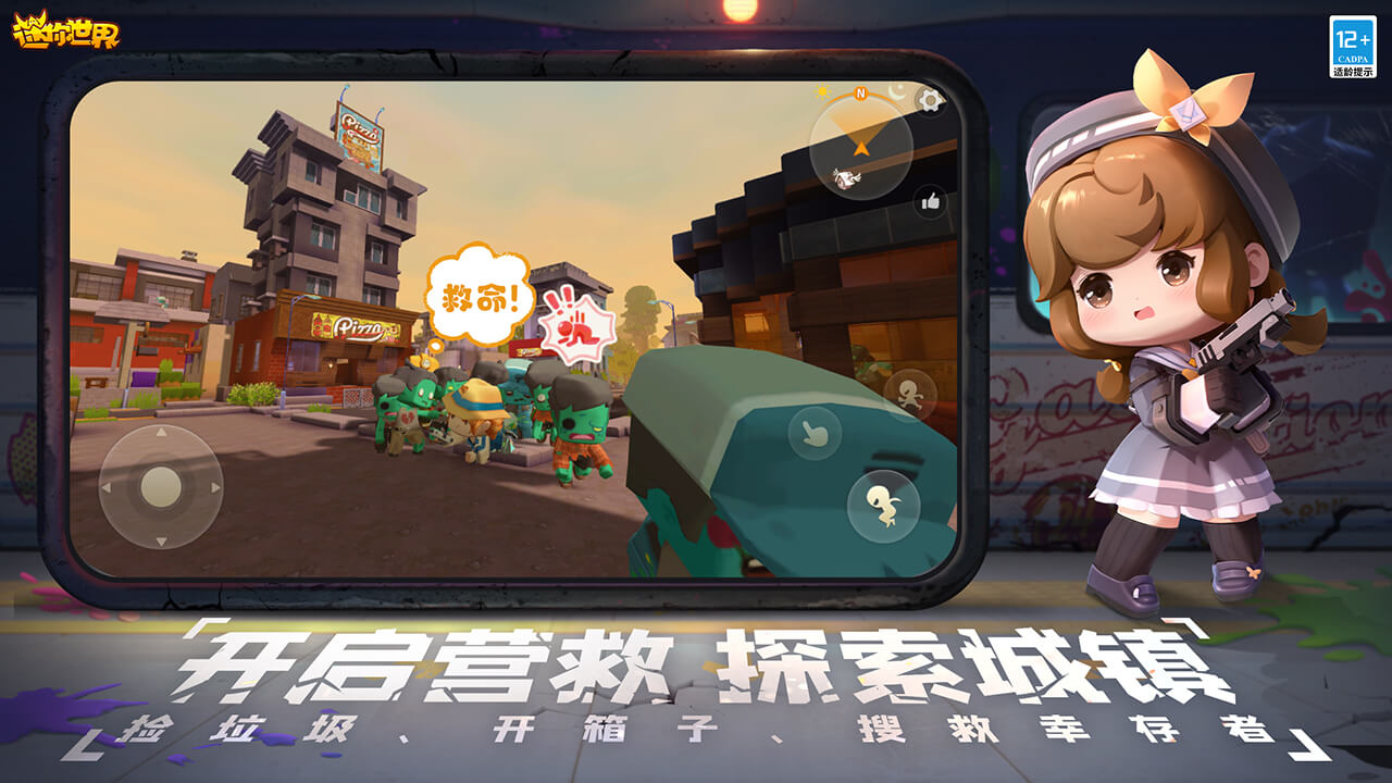 迷你世界最新版体验服，一场独特的冒险之旅