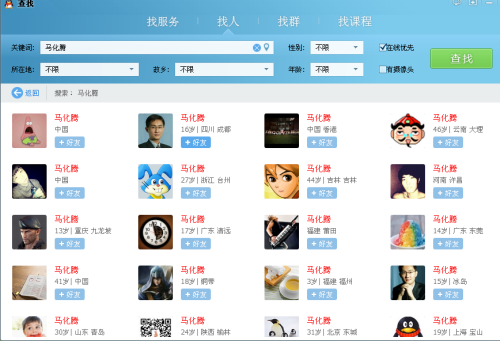 QQ最新漏洞揭秘，奇妙的一天遭遇安全隐患