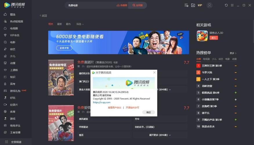 腾讯视频最新版本下载，轻松上手，体验升级新特性