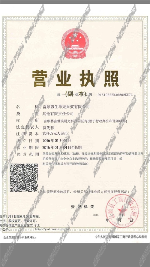 富顺最新招聘信息汇总，优质岗位一网打尽，等你来挑战！