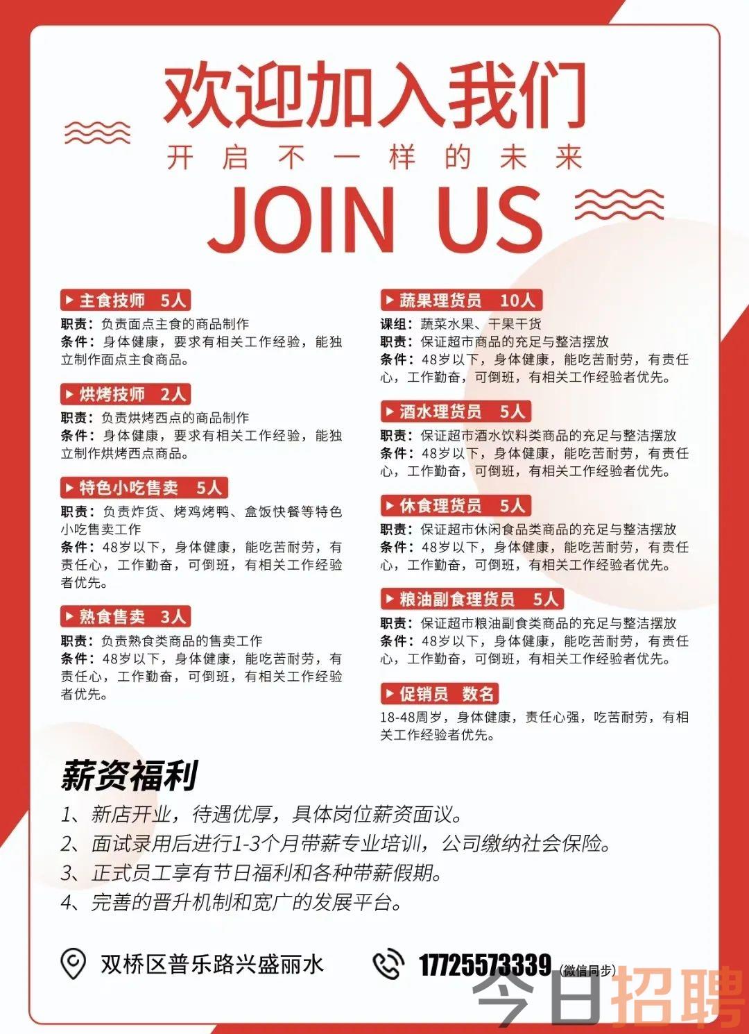 龙岗最新招聘，科技革新引领未来人才招聘盛宴