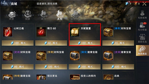 科技新品重塑未来，最新天赋加点体验璀璨登场
