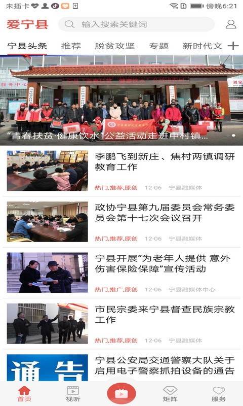 宁国最新新闻，获取与了解本地新闻事件的步骤指南