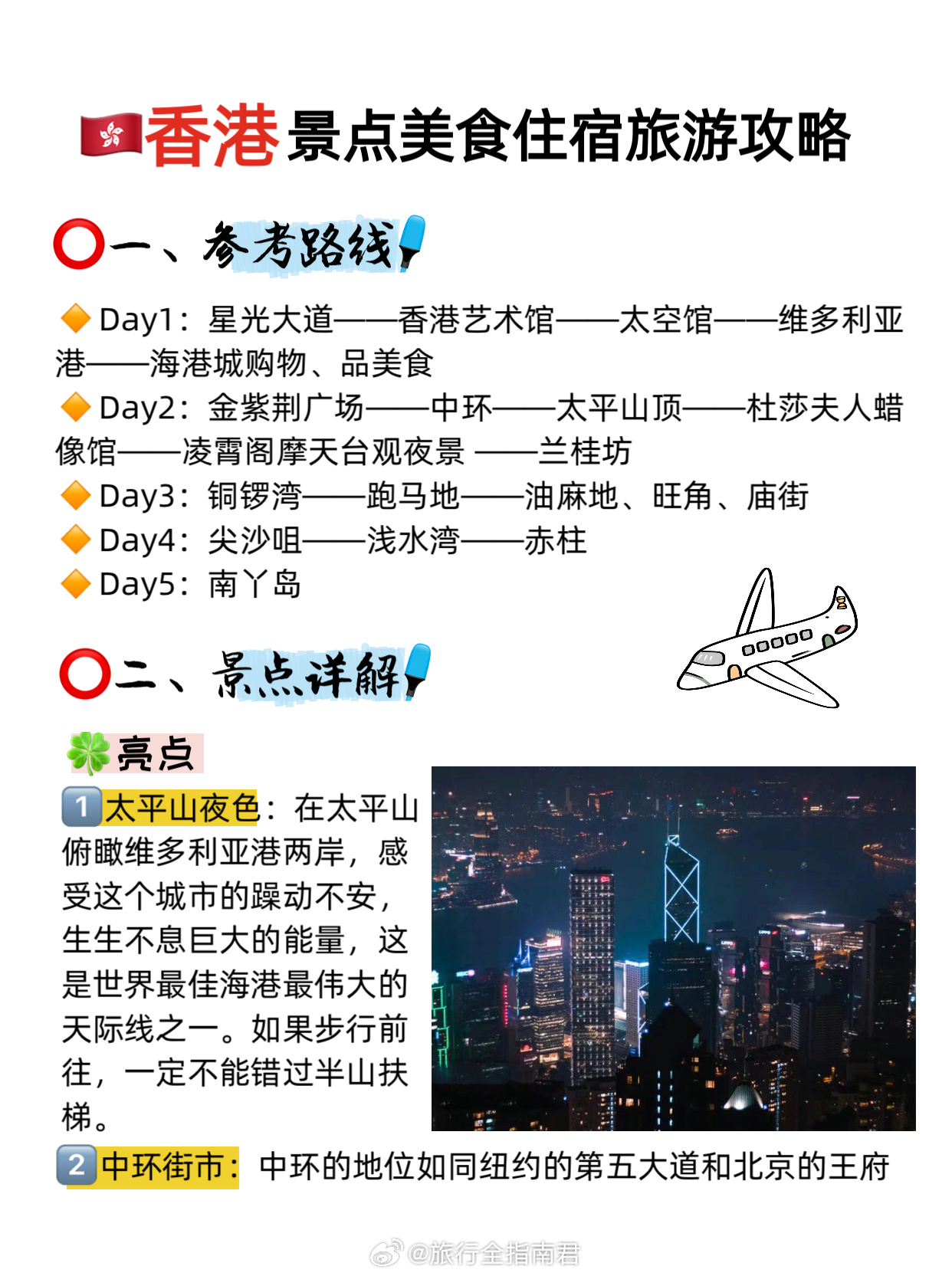 香港旅游最新资讯更新，探索香港的全新旅程