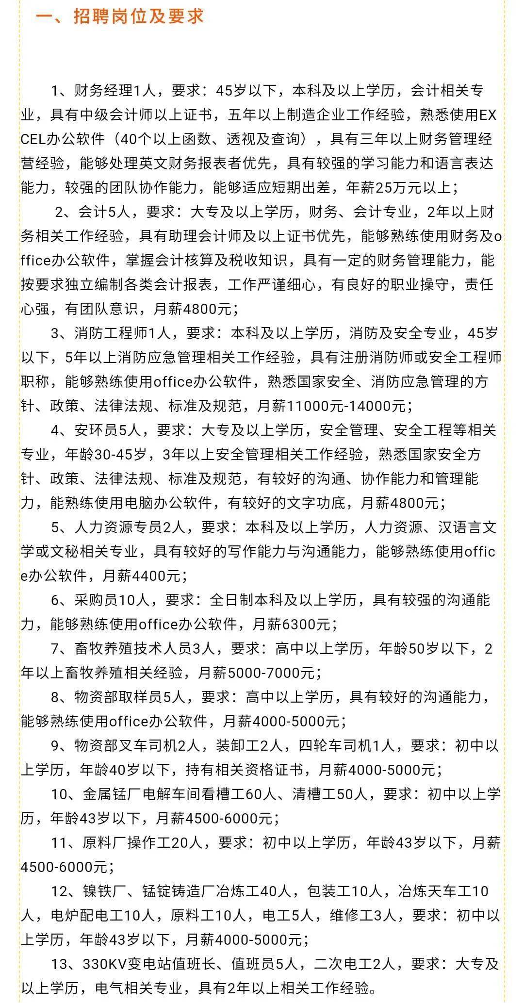 沈丘招聘网最新招聘信息，学习变化，把握机遇，成就自我发展之路