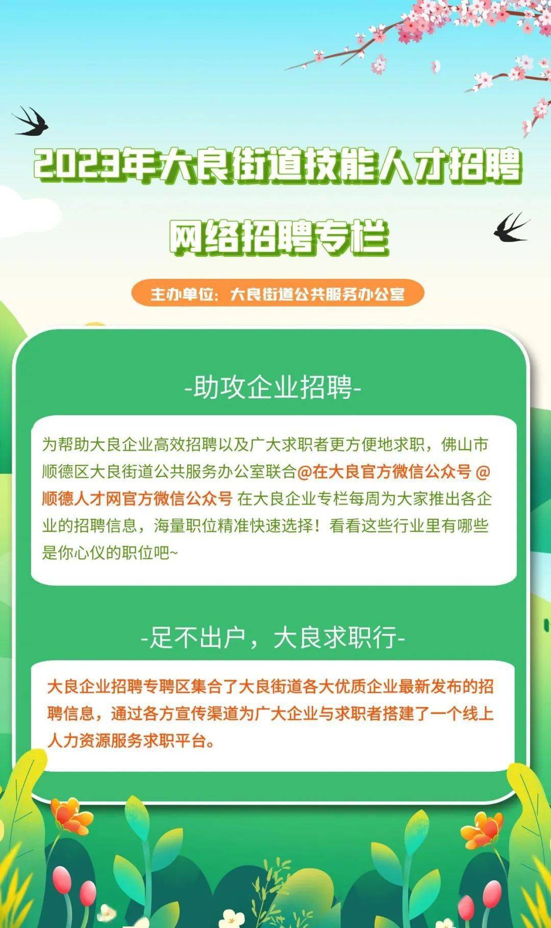 顺德大良最新招聘，探索自然美景，寻找内心平静之旅