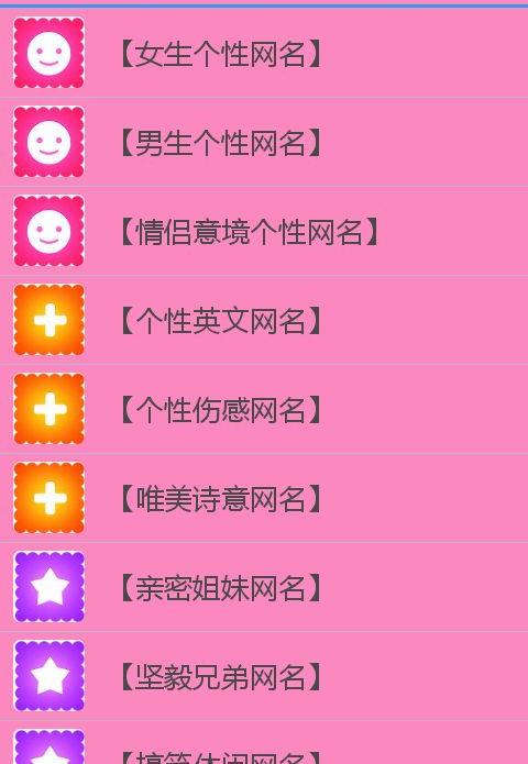2017最新版潮流网名大揭秘，小红书风格引领潮流