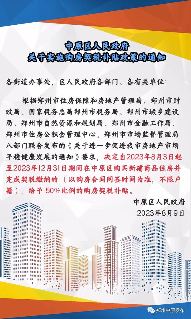 郑州中原区最新动态更新🌟
