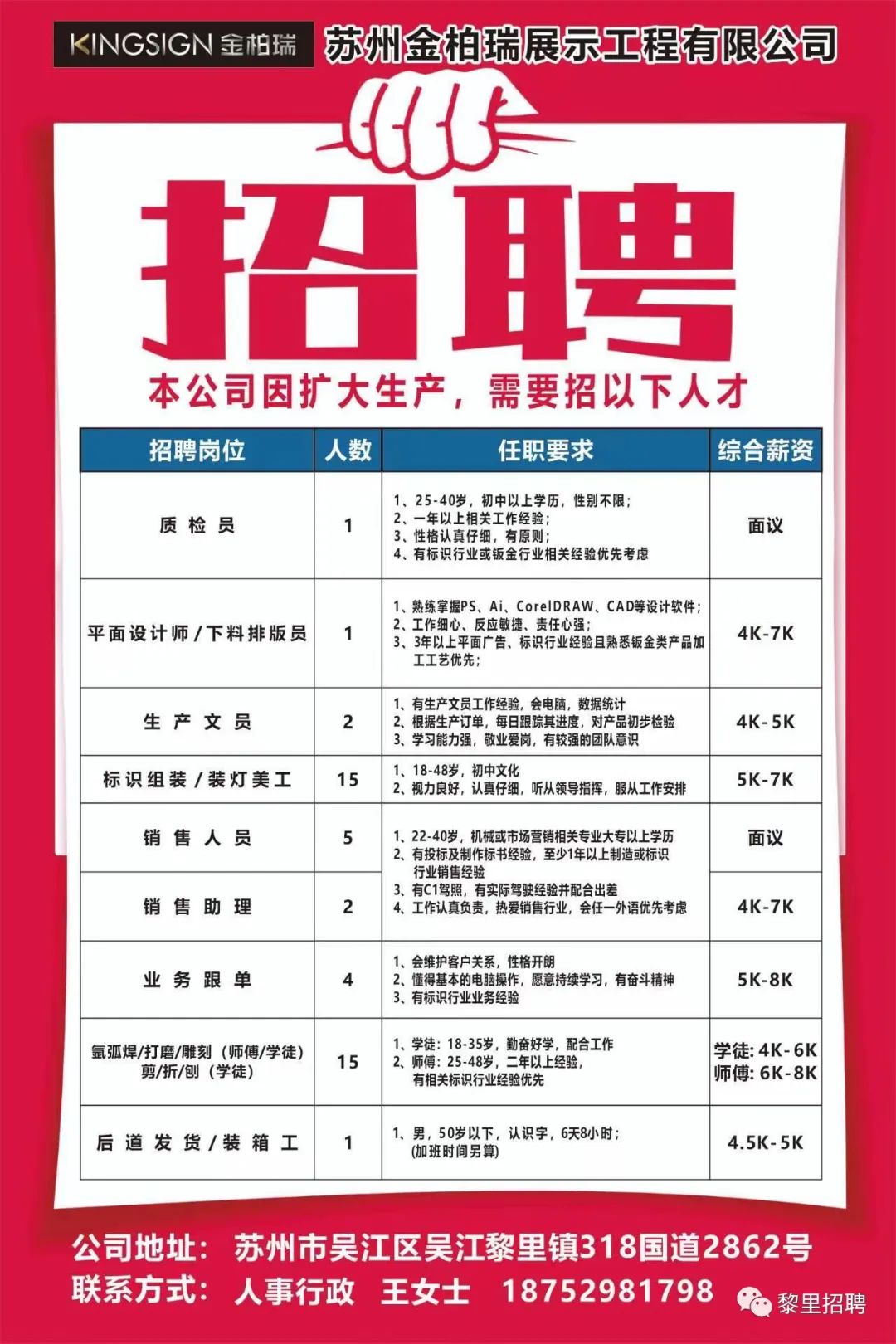溧水最新小时工招聘信息——灵活用工，轻松就业